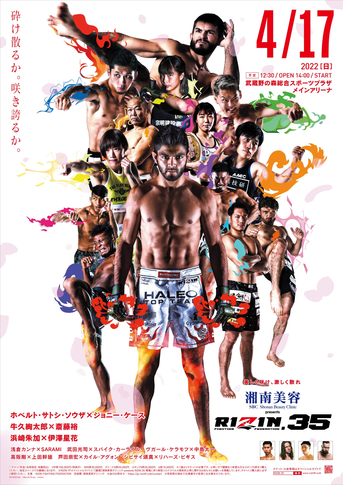 RIZIN.35 - MMA PL - MMA PL